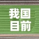 玩家攻略“微信斗牛大厅链接房卡”房卡链接获取