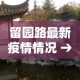 晴朗大道限行 → 晴朗大道限行吗现在