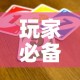 玩家必备教程“微信群链接牛牛买房卡”详细房卡教程