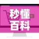 给大家讲解“在哪里买炸 金花房卡便宜”轻松获取房卡全渠道