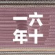 乐山新增肺炎疫情：乐山新增病例