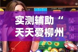 一分钟了解“微信炸 金花房卡链接有挂吗”房卡获取方式
