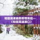 房卡必备教程“炸 金花链接房卡哪里买”房卡获取方式