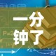 给大家讲解“微信金花链接房卡平台”获取房卡教程-哔哩哔哩