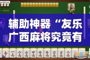 玩家必备教程“微信牛牛房咔充值”房卡使用教程