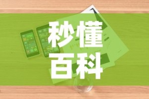 秒懂百科“微信炸 金花购买房卡”详细房卡怎么购买教程