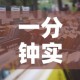 一分钟实测分享“微信玩金花房卡是怎么”详细房卡使用教程