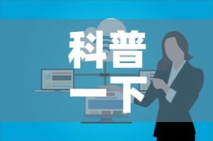 科普一下“微信群链接炸 金花房卡”购买房卡介绍