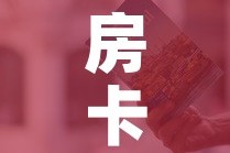 房卡全攻略“随意玩炸 金花链接房卡哪里有”房卡使用教程