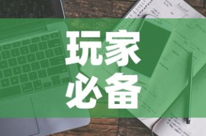 玩家必备教程“微信牛牛房卡链接多少钱”购买房卡介绍