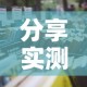 分享实测“微信金花去哪购买房卡”详细房卡怎么购买教程