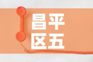 昌平区五金价格大全电话›平谷五金店