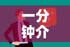 一分钟介绍使用“微信群炸 金花房卡链接房卡”详细房卡怎么购买教程