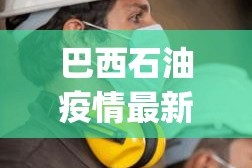 防城港最新疫情出行—（防城港最新防疫通知）