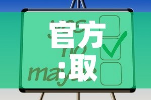 官方:取消入境人员核检和集中隔离：国内取消隔离