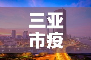 锦江区疫情文件最新—（锦江区发布）
