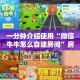 一分钟介绍使用“微信牛牛怎么自建房间”房卡怎么购买