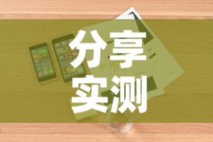 分享实测“购买斗牛房卡联系方式”详细房卡怎么购买教程