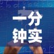 一分钟实测分享“微信金花群怎么买房卡”获取房卡教程-哔哩哔哩