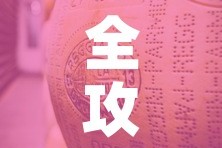 全攻略普及“微信牛牛链接金花房卡”轻松获取房卡全渠道