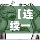 一分钟介绍使用“微信群牛牛房间房卡充值”购买房卡介绍