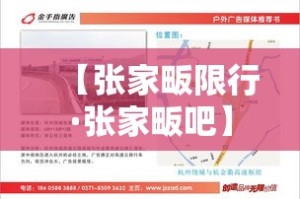 【张家畈限行·张家畈吧】