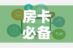 分享实测“战神大厅房卡”详细房卡教程