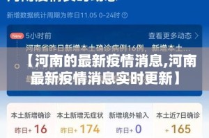 榆次疫情管控公告最新 → 榆次疫情防控措施
