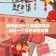 玩家必备教程“微信炸 金花房间创建房间步骤详解”房卡怎么购买