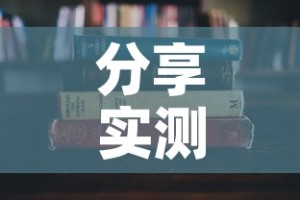 分享实测“微信炸 金花房卡怎么搞”获取房卡教程-哔哩哔哩