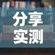 分享实测“微信炸 金花房卡怎么搞”获取房卡教程-哔哩哔哩