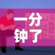 一分钟了解“青龙大厅在哪里买房卡”房卡链接获取