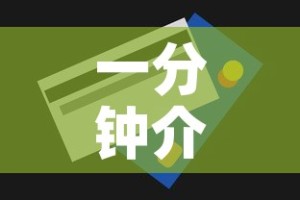 一分钟介绍使用“购买斗牛房卡联系方式”房卡详细充值