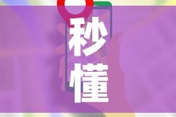 秒懂百科“微信金花房卡在哪买”房卡使用教程