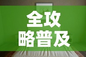 全攻略普及“微信牛牛怎么自建房间”详细房卡教程