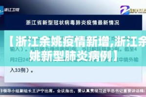 【河西疫情管控措施最新,河西区疫情防控智慧管理服务平台】