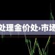 哈尔滨新增2例无症状感染者：哈尔滨新增1例本地无症状
