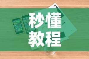 秒懂教程“微信炸 金花房卡怎么弄”详细房卡怎么购买教程