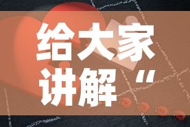秒懂百科“炸 金花房卡链接购买”轻松获取房卡全渠道