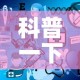 科普一下“微信开炸 金花群房卡上哪里充”链接房卡在哪里获取