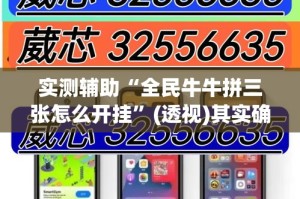 一分钟实测分享“怎么开炸 金花房间”详细房卡怎么购买教程