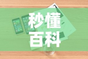 秒懂百科“房卡代理的购买方式”详细房卡怎么购买教程
