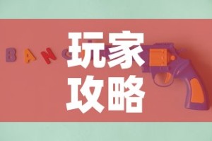 玩家攻略“怎么开炸 金花房间”房卡怎么购买