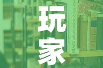 玩家必备教程“美猴王房卡在那买”详细房卡使用教程