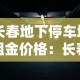 2024年高速免费时间一览表图片›202年高速公路免费到几号了