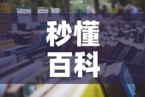 秒懂百科“怎么开炸 金花房间”详细房卡使用教程