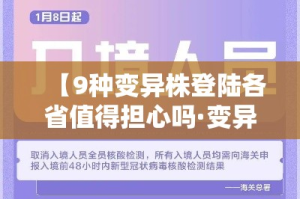 疫情防控新增九条通知书—（疫情防控新增九条通知书内容）