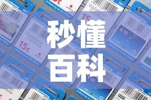 秒懂百科“微信斗牛如何买房卡”房卡详细充值