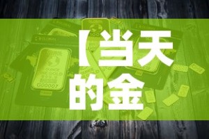 玩家攻略“微信里面链接炸 金花房卡怎么弄”获取房卡教程-哔哩哔哩