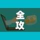 全攻略普及“微信群牛牛房卡哪里”房卡获取方式
